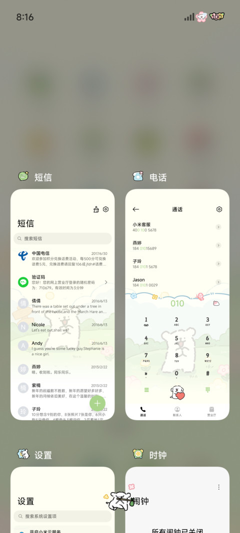 线条小狗的养成日记 screenshot