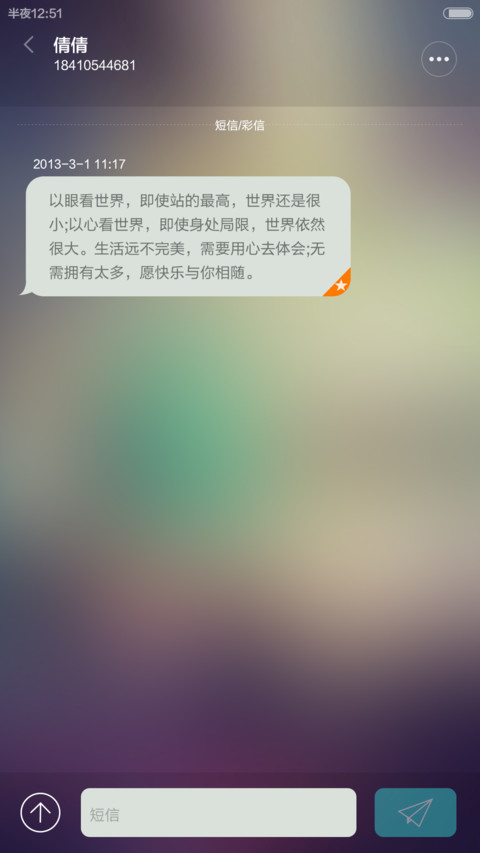 WIN10顶配版（永久好评返现+超级双密码+iOS9全内容控制中心） screenshot