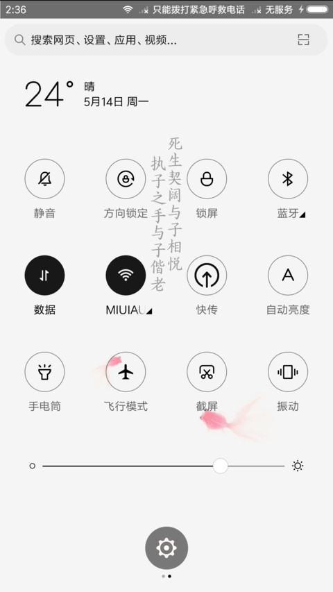 中国制造 良人 screenshot