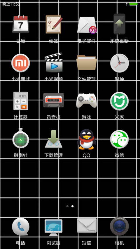 霸道格子 screenshot