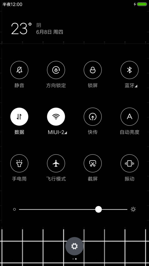 霸道格子 screenshot