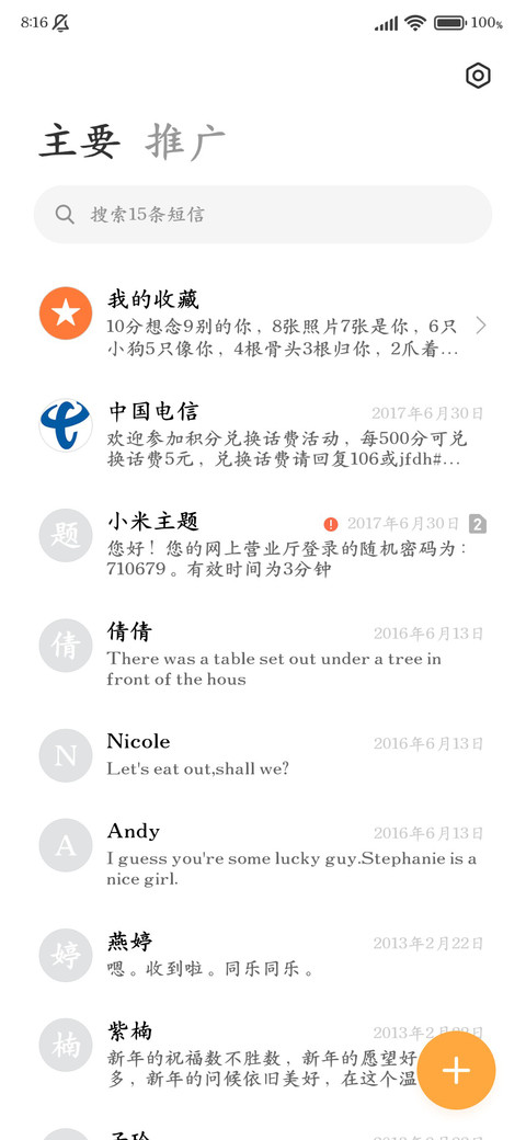 李白诗仙标准楷体 screenshot
