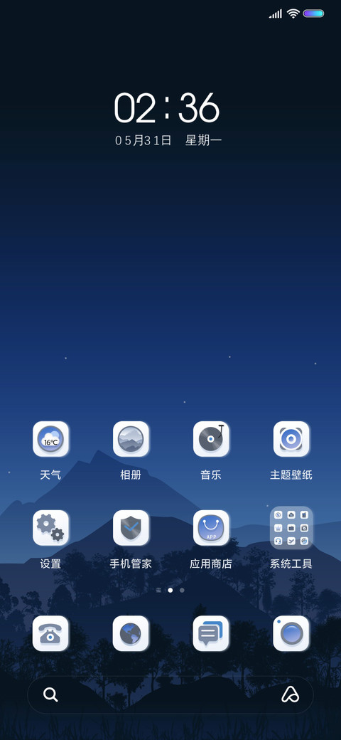 天气日记 screenshot