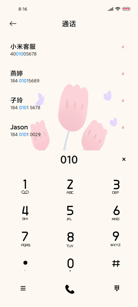 多壁纸愿我花醉梦 screenshot