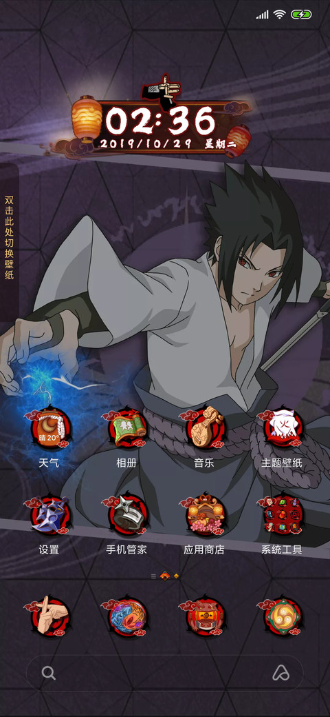 火影忍者之火焰记忆 screenshot