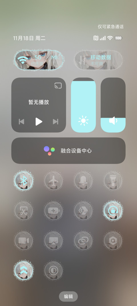 二次元景深少女 screenshot