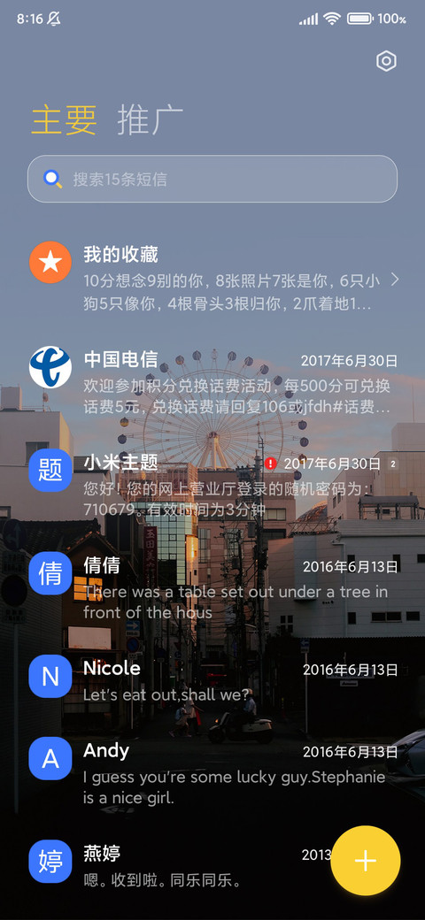 日落人海 screenshot