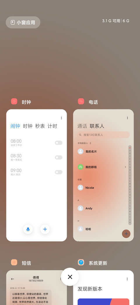 不能说的秘密 screenshot