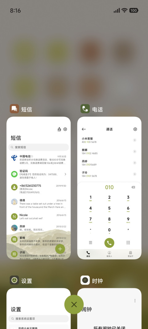 泉森绿野 screenshot