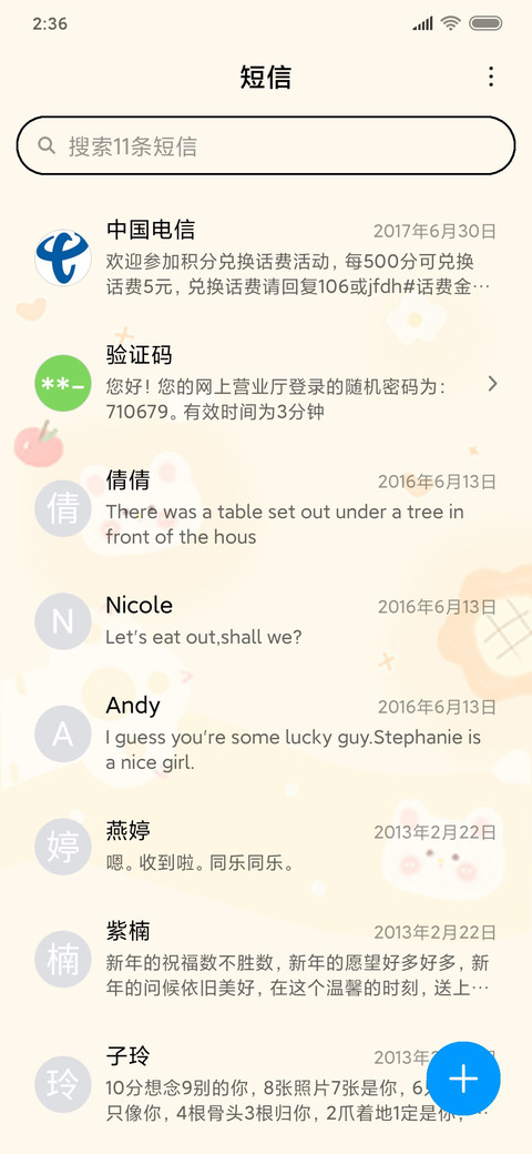 呆萌快乐小熊 screenshot