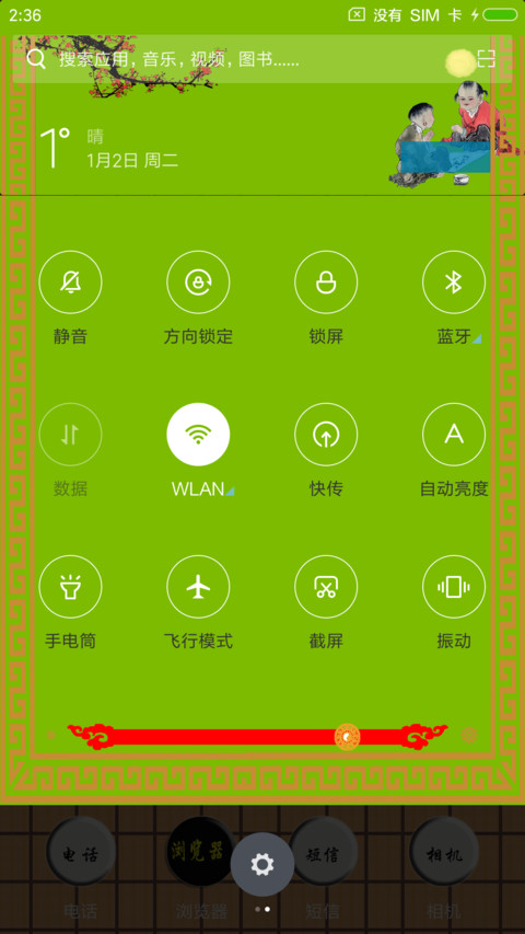 人生如棋 screenshot