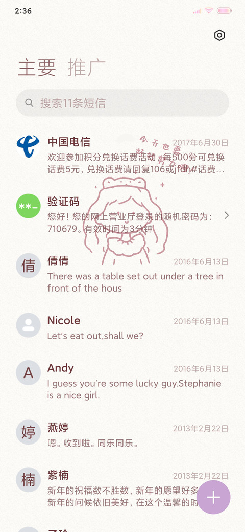 星愿便利贴 screenshot