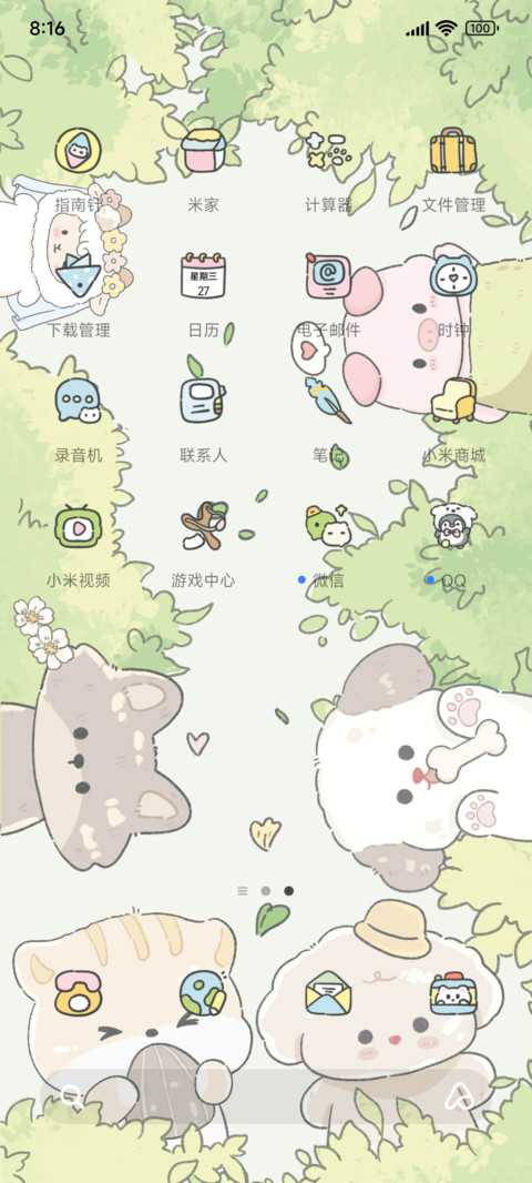 一起捉迷藏 screenshot