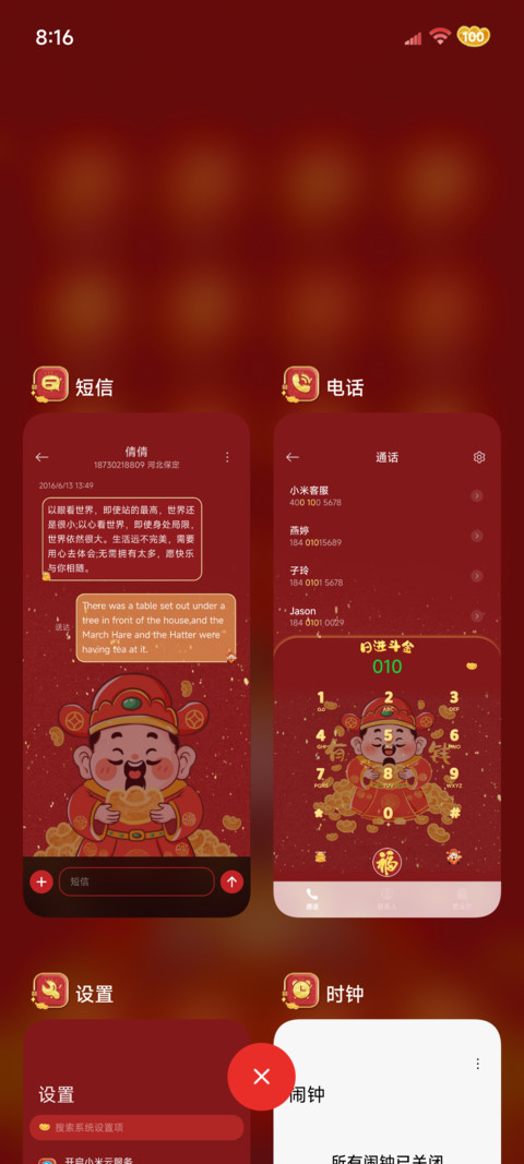 新年转运萌萌小财神 screenshot