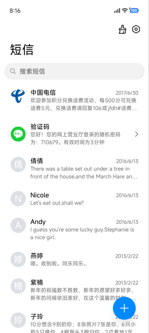 马上来 screenshot