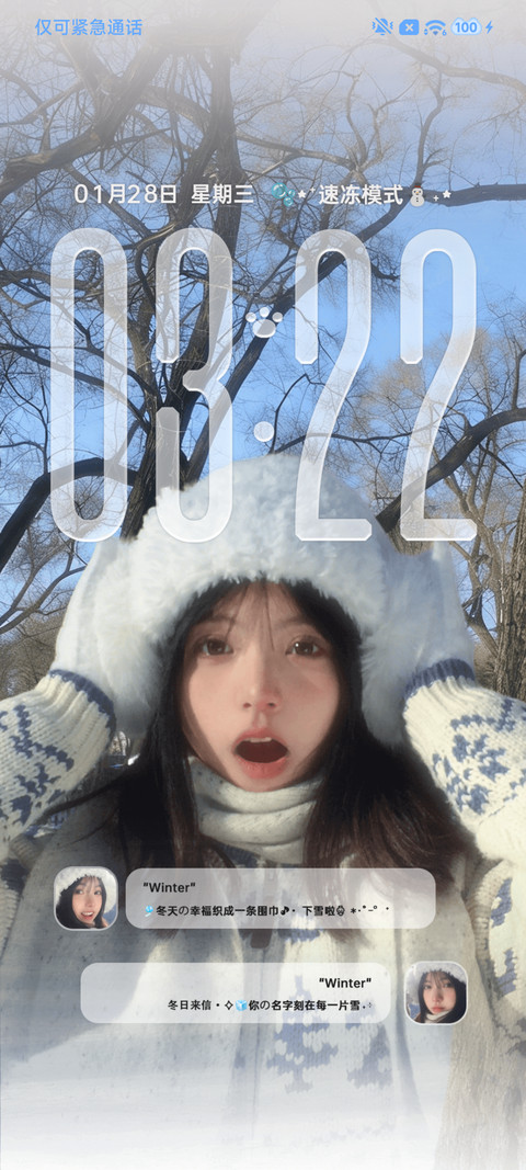 有你的冬天 screenshot