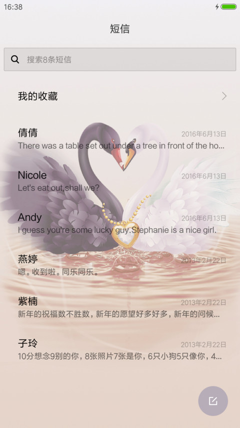 Coco亮亮的承诺 screenshot