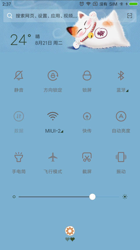 最萌福猫 screenshot