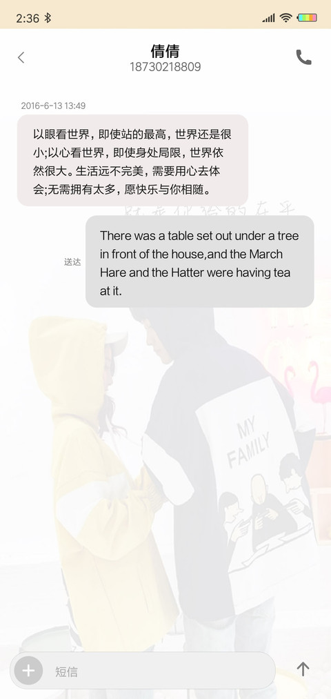 你给的在乎 L screenshot