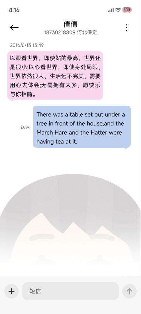 插画小人 大脸 screenshot
