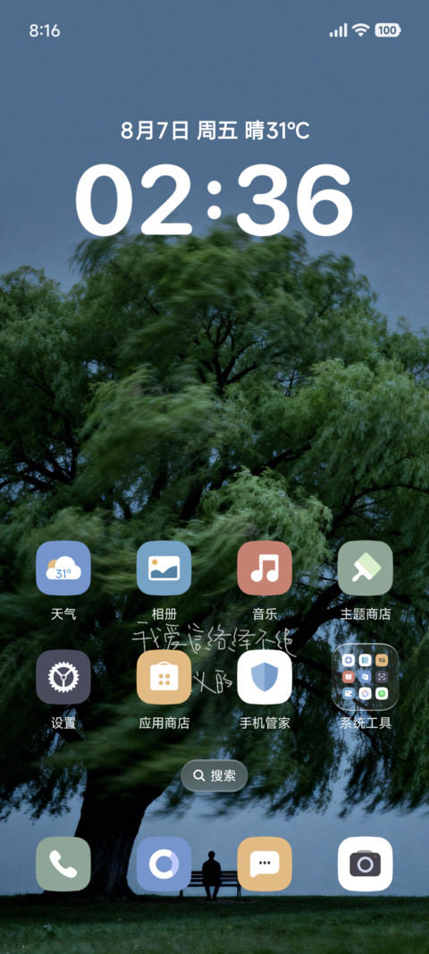 澎湃景深AP暮野 screenshot