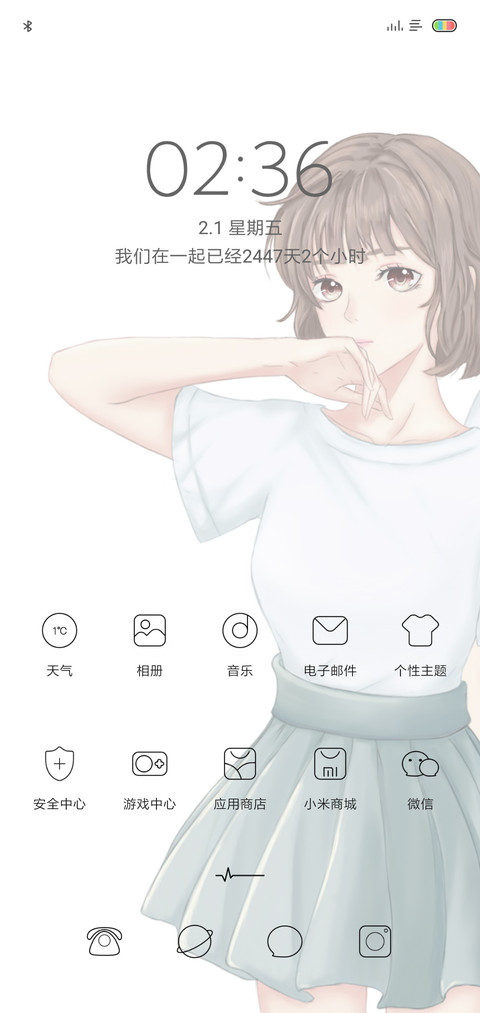 人不彪悍枉少年 screenshot