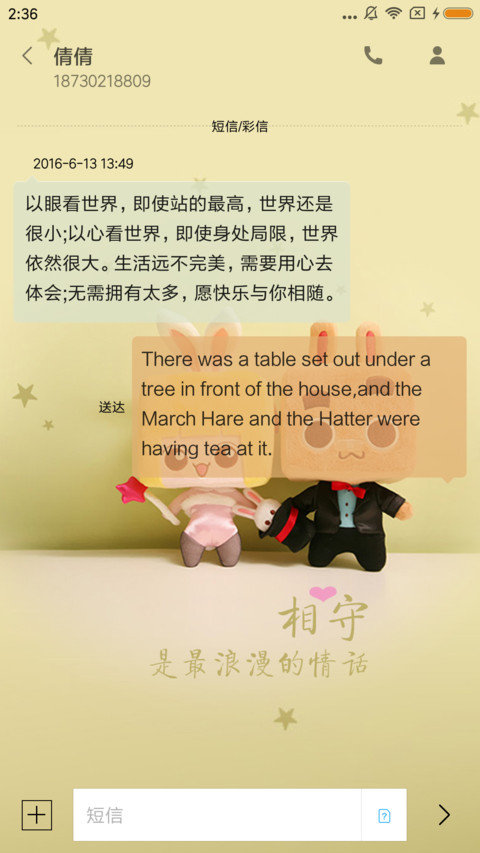 我们的爱 screenshot