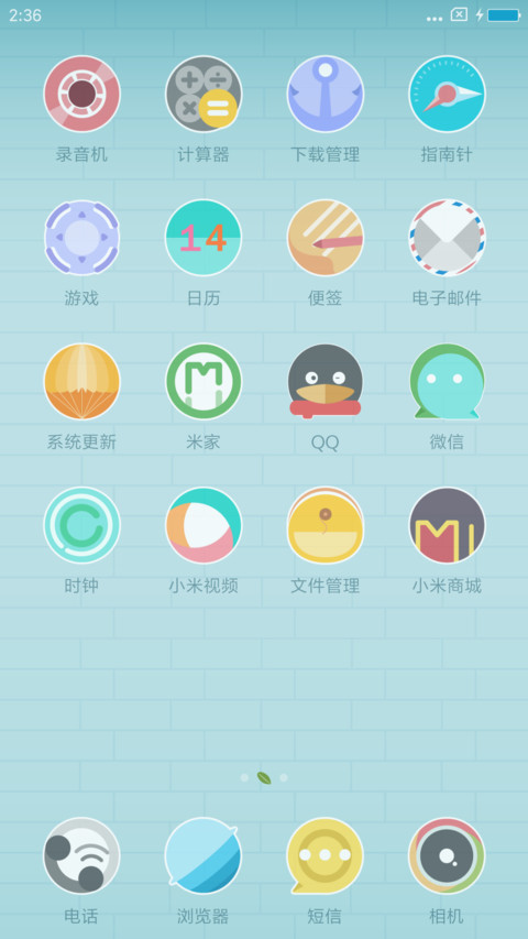 恰逢花开男生版 screenshot