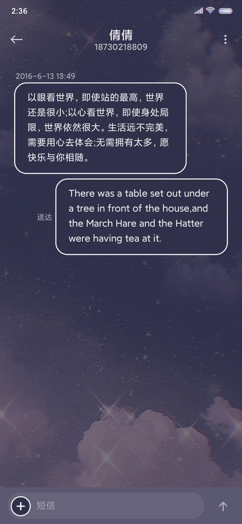 祈愿风铃 screenshot