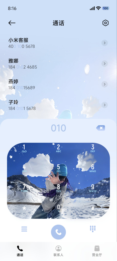 没有信号 只有自由 screenshot