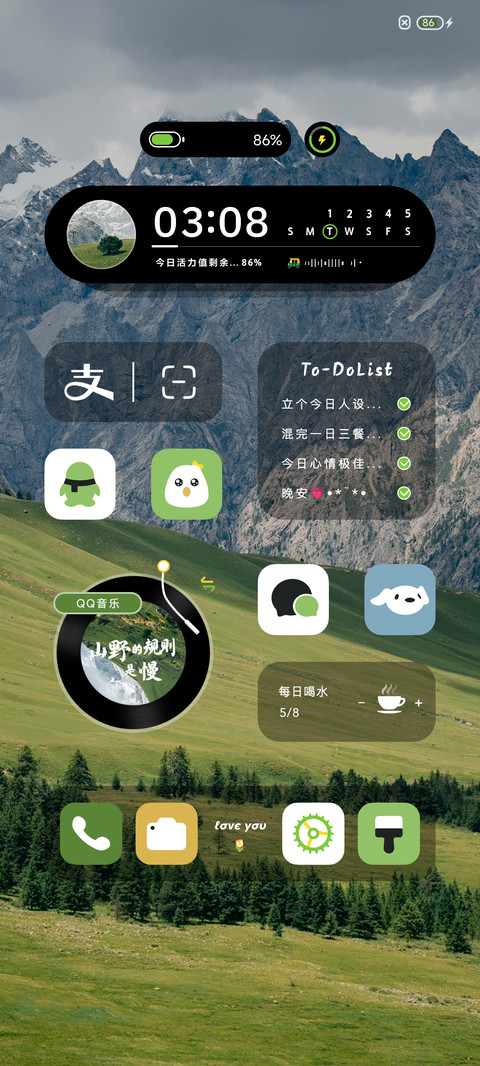 自定义 原野的留白 screenshot