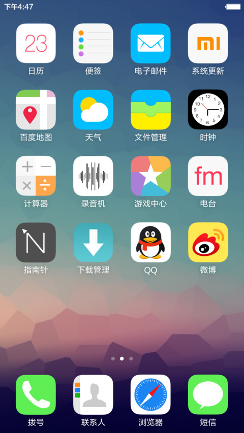 魅plus -免费版 screenshot