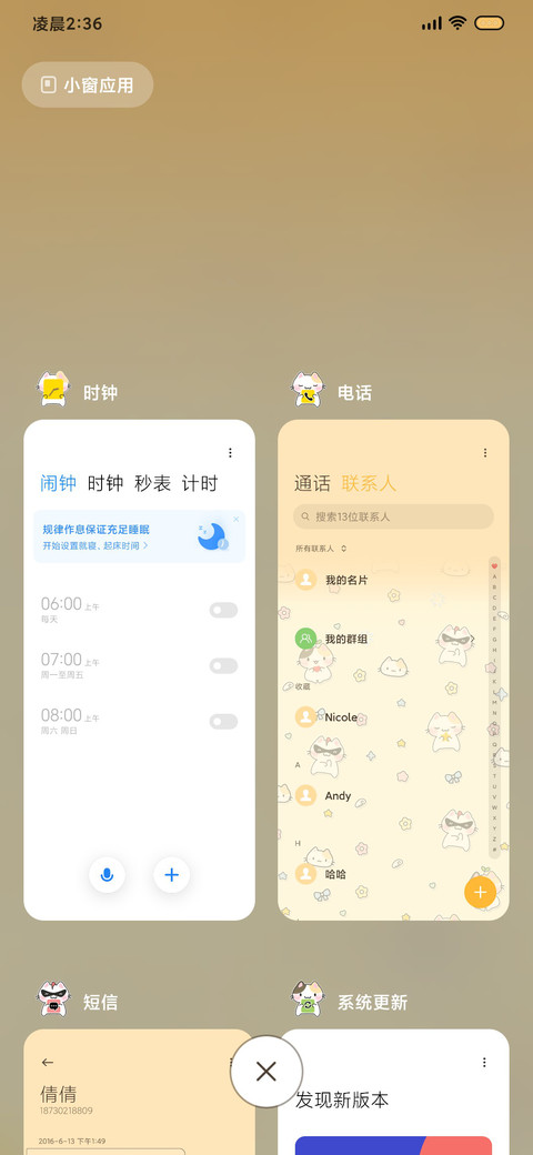 动态 平铺简线猫猫 screenshot
