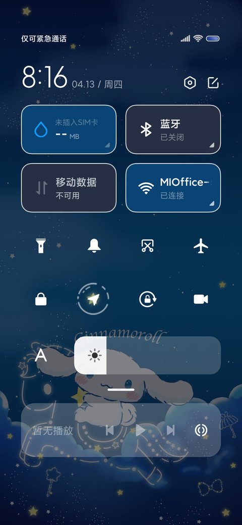 大耳狗的梦幻星球 screenshot