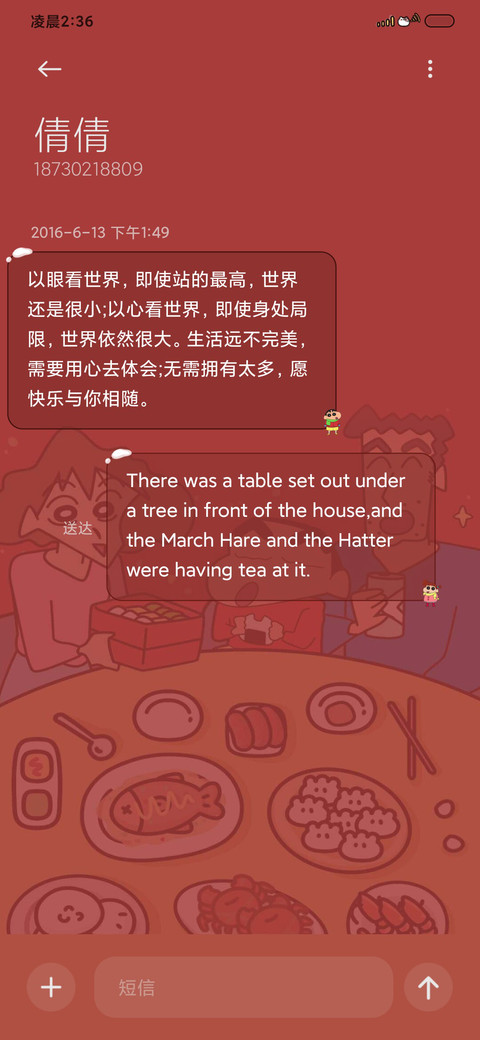 蜡笔小新欢乐团聚 screenshot