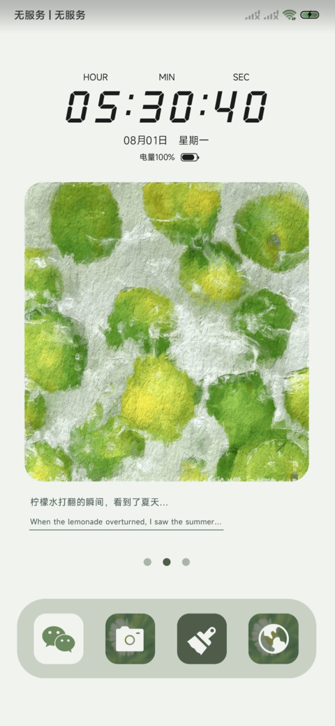 柠檬味的夏天 screenshot