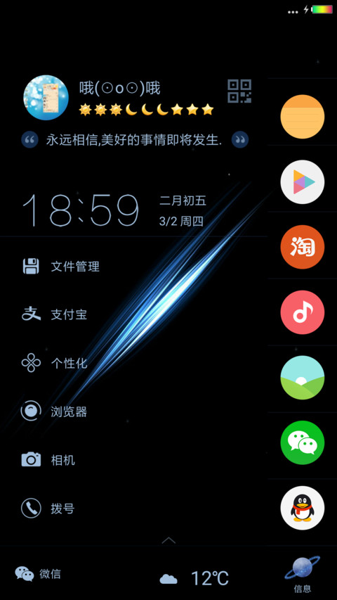 护眼夜间QQ screenshot