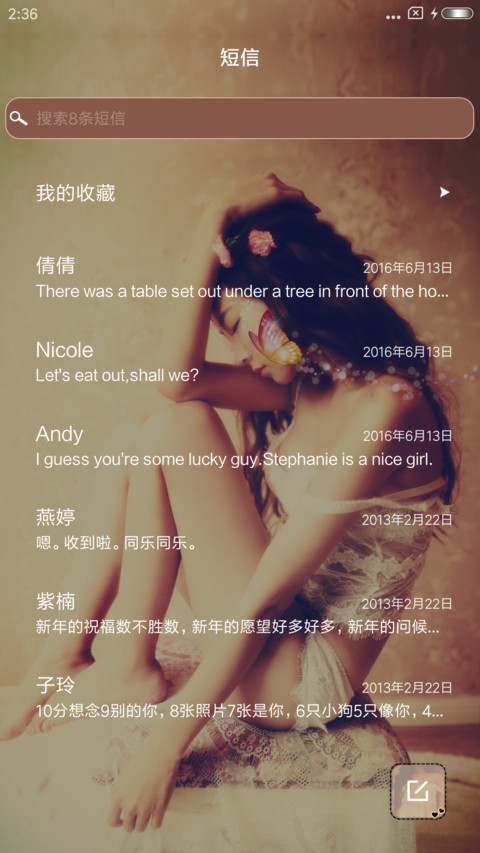 孤单作伴 screenshot