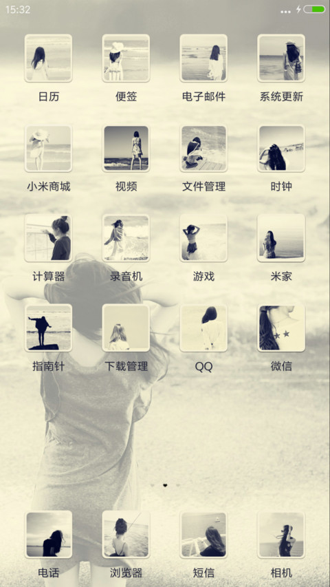 如果你爱我 screenshot