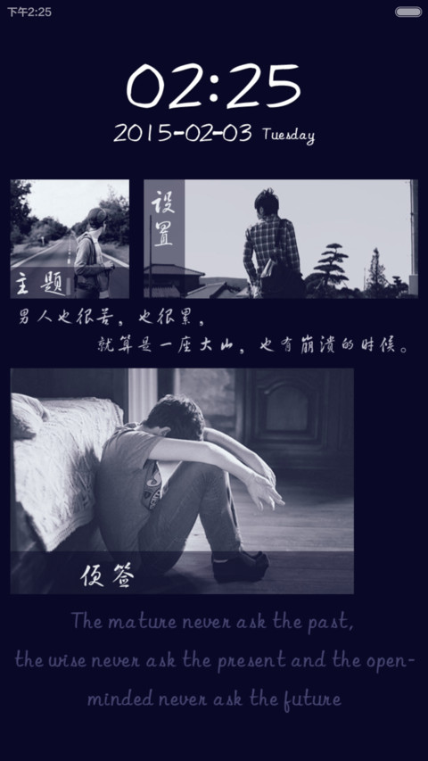 男人的无奈【好评返现+悲伤男士】 screenshot