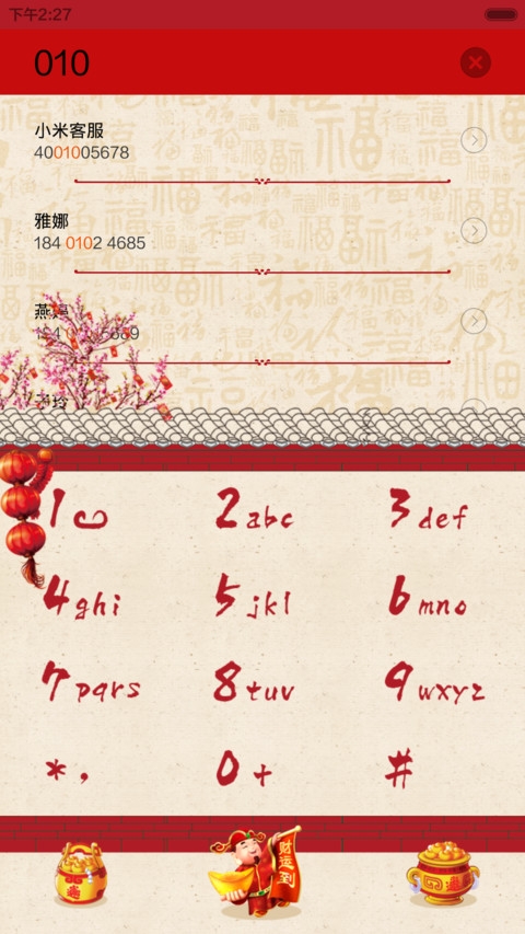 喜气羊羊（自由桌面+V5V6+自定义） screenshot