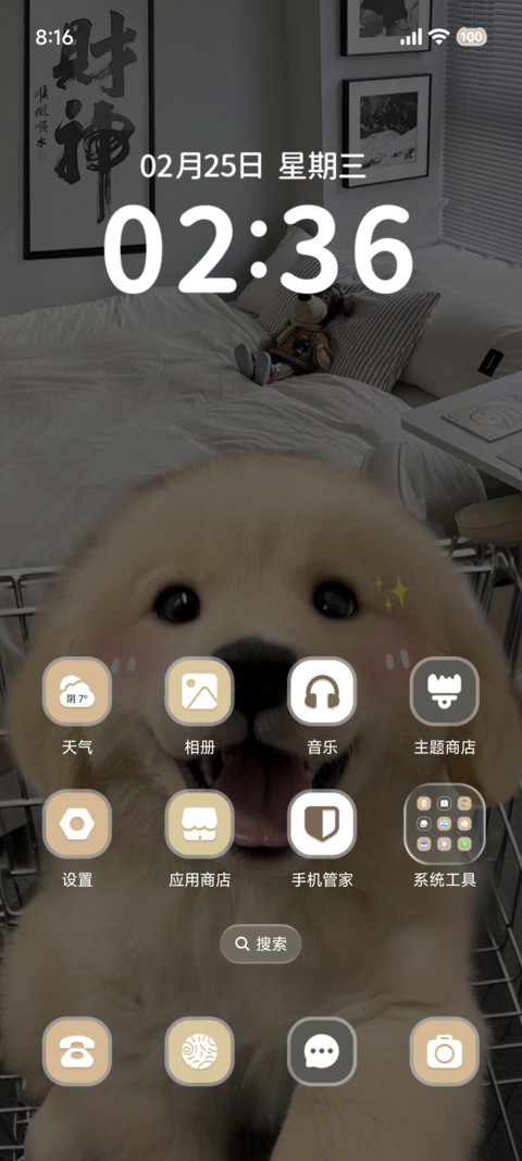 ins新年小狗送福 screenshot