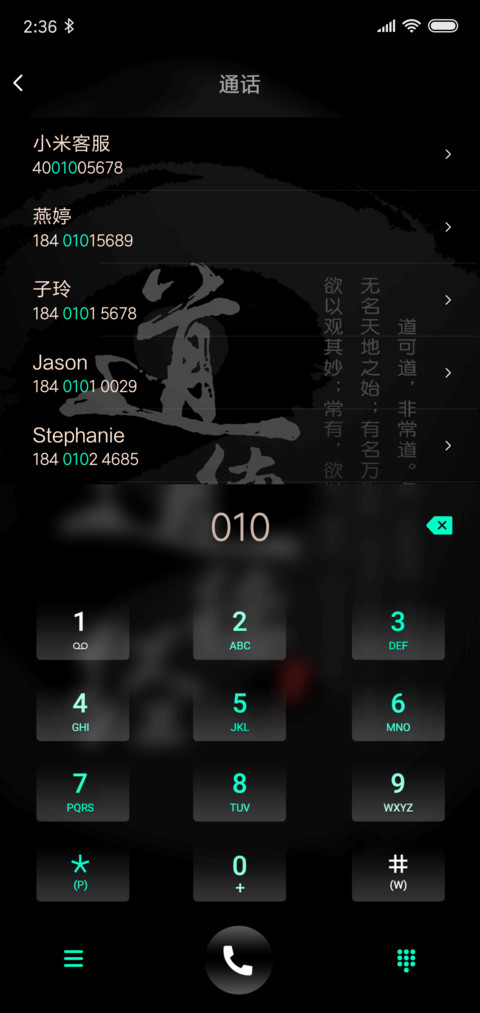 私人订制 道德经 screenshot
