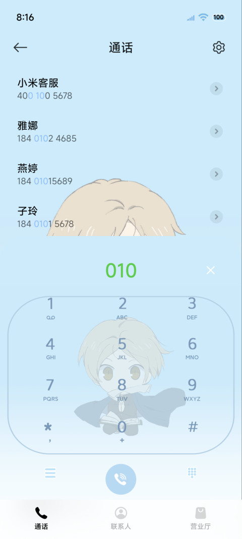 夏目友人帐好运常在 screenshot