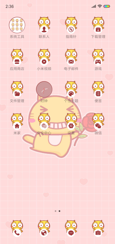 哈咪猫趣味夹娃娃机 screenshot