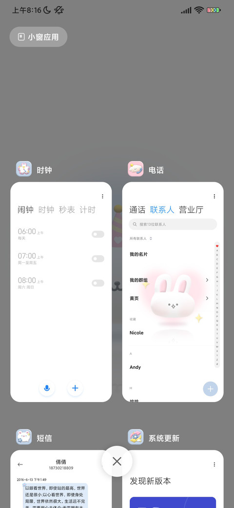 粉蓝小可爱 screenshot