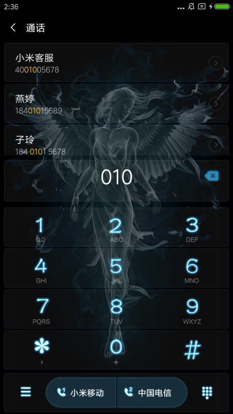 女神 screenshot