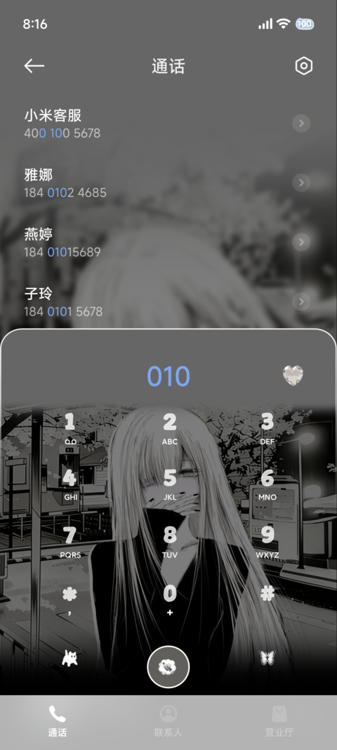 暗黑系 限定樱花雨 screenshot