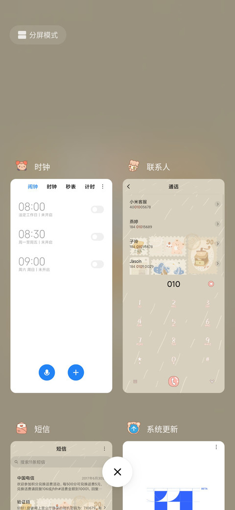 盐系邮票便利贴 screenshot