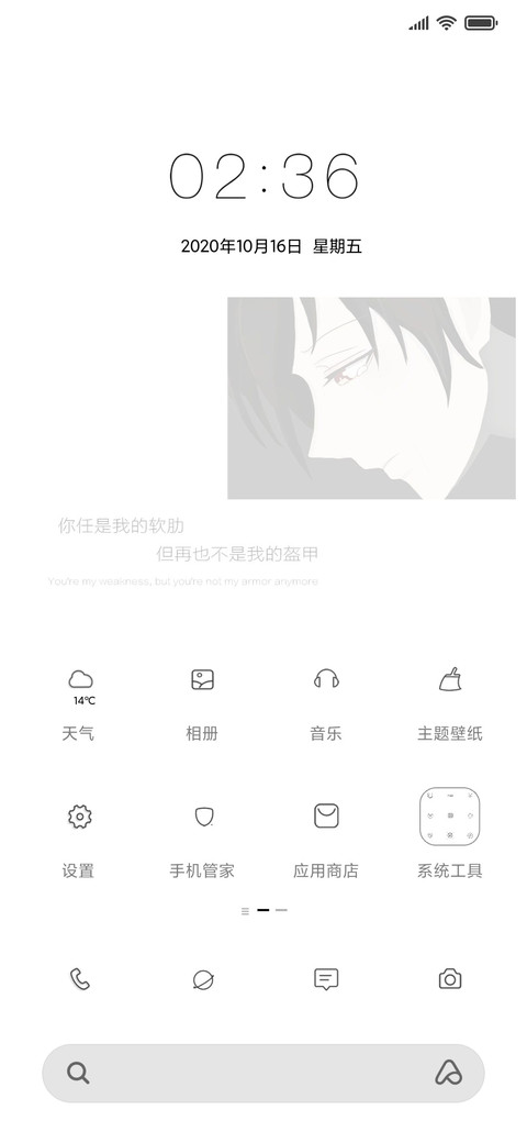 失眠夜 screenshot